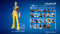 حساب فورتنايت ايميل اساسي ينربط سوني و اكس بوكس و...