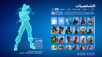 حساب فورتنايت ايميل اساسي ينربط سوني و اكس بوكس و...
