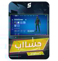 حساب فورتنايت ايميل اساسي ينربط سوني و اكس بوكس و...