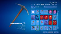 حساب فورتنايت ايميل اساسي ينربط سوني و اكس بوكس و...