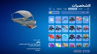 حساب فورتنايت ايميل اساسي ينربط سوني و اكس بوكس و...