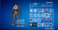حساب فورتنايت ايميل اساسي ينربط سوني و اكس بوكس و...