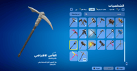 حساب فورتنايت ايميل اساسي ينربط سوني و اكس بوكس و...