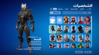 حساب فورتنايت ايميل اساسي ينربط سوني و اكس بوكس و...