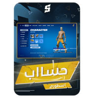 حساب فورتنايت ايميل اساسي ينربط سوني و اكس بوكس و...