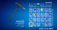 حساب فورتنايت ايميل اساسي ينربط سوني و اكس بوكس و...