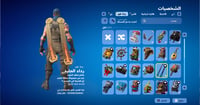 حساب فورتنايت ايميل اساسي ينربط سوني و اكس بوكس و...
