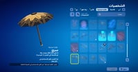 حساب فورتنايت ايميل اساسي ينربط سوني و اكس بوكس و...