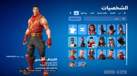 حساب فورتنايت ايميل اساسي ينربط سوني و اكس بوكس و...