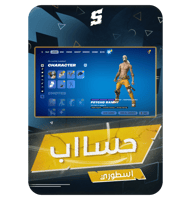 حساب فورتنايت ايميل اساسي ينربط سوني و اكس بوكس و...