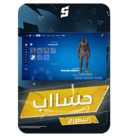 حساب فورتنايت ايميل اساسي ينربط سوني و اكس بوكس و...