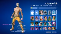 حساب فورتنايت ايميل اساسي ينربط سوني و بي سي 100٪...
