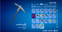 حساب فورتنايت ايميل اساسي ينربط سوني و اكس بوكس و...