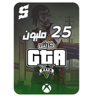 فلوس قراند 25 مليون اكس بوكس