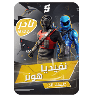 حساب فورتنايت ايميل اساسي ينربط سوني و اكس بوكس و...