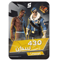 تاجير حساب سوني فوق 430 سكن + سكن رويال بومبر + حز...