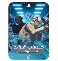 حساب قراند ايميل اساسي نسخة سوني 5 500 مليون + لفل...