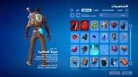 حساب فورتنايت ايميل اساسي ينربط سوني و اكس بوكس و...