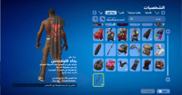 حساب فورتنايت ايميل اساسي ينربط سوني و اكس بوكس و...