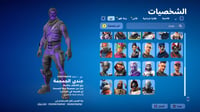 حساب فورتنايت ايميل اساسي ينربط سوني و اكس بوكس و...