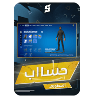 حساب فورتنايت ايميل اساسي ينربط سوني و اكس بوكس وب...