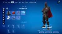 حساب فورتنايت ايميل اساسي ينربط سوني و اكس بوكس و...