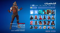 حساب فورتنايت ايميل اساسي ينربط سوني و اكس بوكس و...