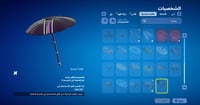 حساب فورتنايت ايميل اساسي ينربط سوني و اكس بوكس و...