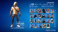 حساب فورتنايت ايميل اساسي ينربط سوني و اكس بوكس و...