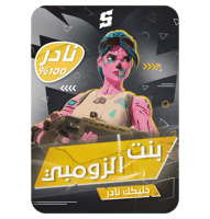 حساب فورتنايت ايميل اساسي ينربط سوني و اكس بوكس و...