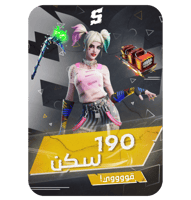 تأجير حساب سوني + فوق 190 سكن + سكن هارلي كوين + ف...