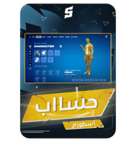 حساب فورتنايت ايميل اساسي ينربط سوني و اكس بوكس و...