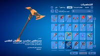 حساب فورتنايت ايميل اساسي ينربط سوني و اكس بوكس و...