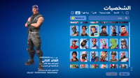 حساب فورتنايت ايميل اساسي ينربط سوني و اكس بوكس و...