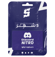 دسكورد نيترو قيمنق 3 شهور - للحسابات التي ما فعلت...