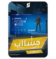 حساب فورتنايت ايميل اساسي ينربط سوني و اكس بوكس و...