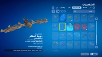 حساب فورتنايت ايميل اساسي ينربط سوني و اكس بوكس و...