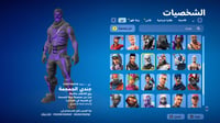 حساب فورتنايت ايميل اساسي ينربط سوني و اكس بوكس و...