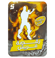 حساب فورتنايت ايميل اساسي رقصه فريش النادرة مع سكن...