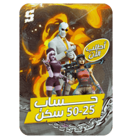 حساب فورتنايت 50-25 سكن اساسي ينربط سوني واكس بوكس...