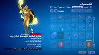 حساب فورتنايت ايميل اساسي ينربط سوني و اكس بوكس و...