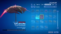 حساب فورتنايت ايميل اساسي ينربط سوني و اكس بوكس و...