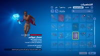 حساب فورتنايت ايميل اساسي ينربط سوني و اكس بوكس و...