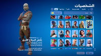 حساب فورتنايت ايميل اساسي ينربط سوني و اكس بوكس و...