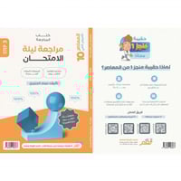 كتاب المعاصر 10 تأسيس كمى و بنك المحوسب و مراجعة ل...