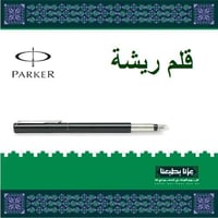 باركر، قلم ريشة