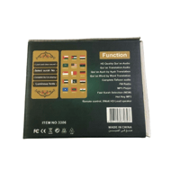 جهاز القرآن الكريم