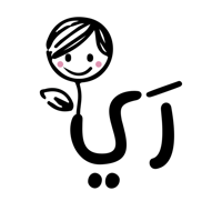 رَي