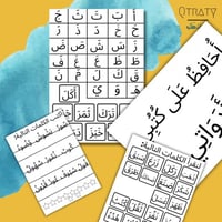 اوراق الدوره البسيطه التاسيسيه للطفل