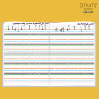 ملف pdf لكتيب احب لغتي العربية (الجزء الثاني)